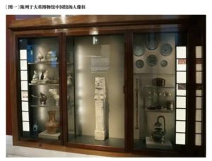 霍宏伟：大英博物馆藏汉代人像砖柱出土时间地点及功能探微