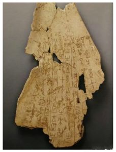 甲骨文—中国最早成体系的成熟文字