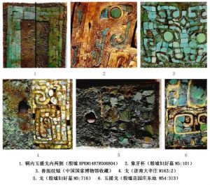 张昌平：从绿松石器看晚商王朝与李家崖文化的关系