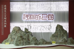 重庆中国三峡博物馆：神秘的巴国——走进长江文明系列展