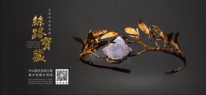 从地中海到中国：丝路宝藏——平山郁夫丝绸之路美术馆藏文物展（长沙博物馆）